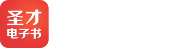 圣才考研網