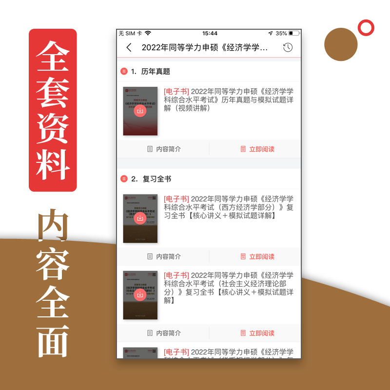 全套資料